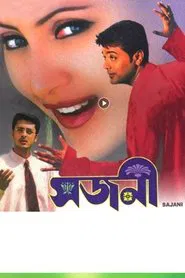 Poster do filme Sajani