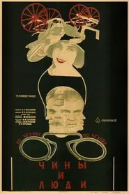 Poster do filme Ranks and People