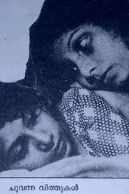 Chuvanna Vithukal movie poster