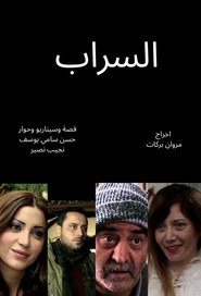 The mirage (Al Sarab) tv show poster
