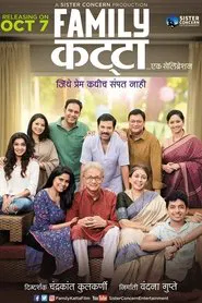 Poster do filme Family Katta