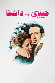Poster do filme My Love... Always