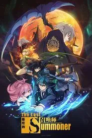Poster da série The Last Summoner