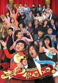 Come On, Cousin tv show poster