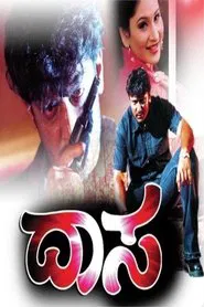 Daasa movie poster