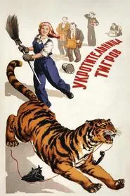 Poster do filme Tiger Girl