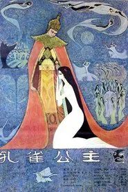 The Peacock Princess movie poster