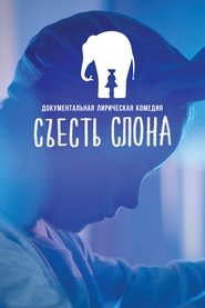 Eating An Elephant movie poster