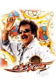 Chandramukhi movie poster
