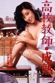High School Teacher: Maturing movie poster