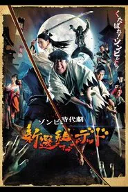 Poster do filme Samurai of the Dead