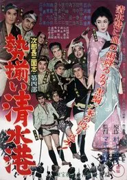Jirocho's Home-Coming movie poster