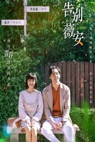 Farewell Vivian tv show poster