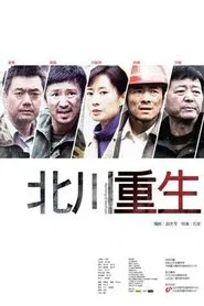 Poster do filme Reviving of Beichuan