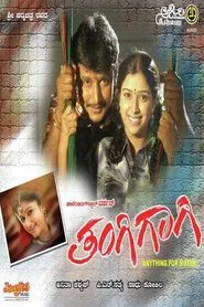 Thangigagi movie poster