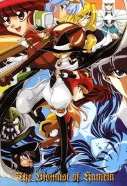 Violinist of Hamelin tv show poster