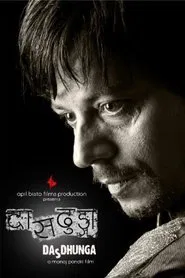 Poster do filme Dasdhunga