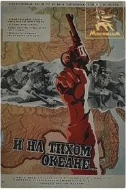 And on the Pacific Ocean... movie poster