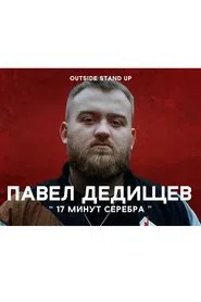 Pavel Dedishchev: 17 Minutes of Silver movie poster