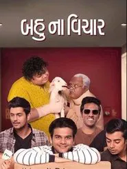 Bau Na Vichaar movie poster