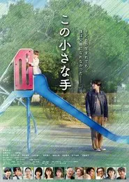 Hold Your Hand movie poster