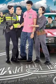When Lanes Merge tv show poster