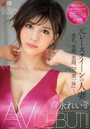 Poster do filme Married Woman Former Race Queen Rei Ashinaga Age 28 AV Debut!! Beautiful Tits, Beautiful Legs, Beautiful Face, “All-In-One Body.”