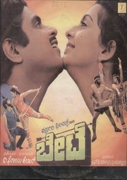 Bete movie poster