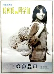 Poster do filme Me and My Classmates