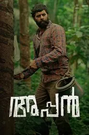 Appan movie poster
