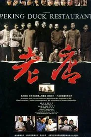 Peking Duck Restaurant movie poster
