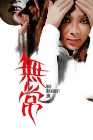 Poster do filme This Transient Life