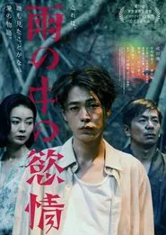 Poster do filme Lust in the Rain