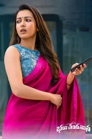 Bhala Thandanana movie poster