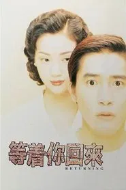 The Returning movie poster