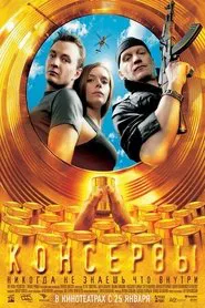 Tins movie poster