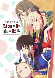 Poster da série Lycoris Recoil -Friends are thieves of time.-