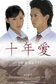 Poster do filme 10 Years Love