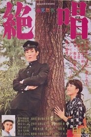 No Greater Love movie poster