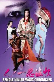 Female Ninjas Magic Chronicles movie poster