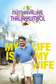 Munthirivallikal Thalirkkumbol movie poster