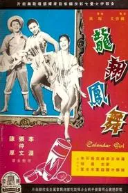 Calendar Girl movie poster