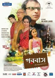 Parobas movie poster