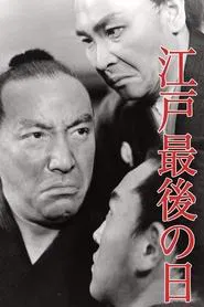 Last Days of Edo movie poster