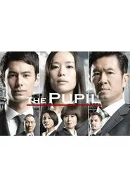 The Pupil tv show poster