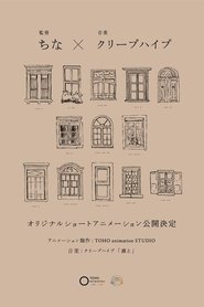 Poster do filme Detarame na Sekai no Melodrama