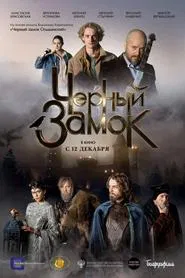 Poster do filme Черный замок