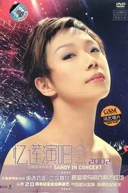 林忆莲 忆莲演唱会 2002 movie poster