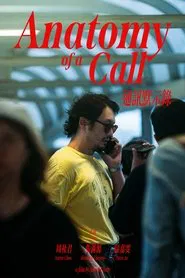 Poster do filme Anatomy of a Call