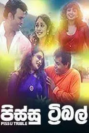 Poster do filme Pissu Trible
